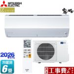 【工事費込セット（商品＋基本工事）】 三菱 Zシリーズ　霧ヶ峰 ルームエアコン プレミアムモデル 冷房/暖房：6畳程度  ピュアホワイト ≪MSZ-ZW2226-W≫