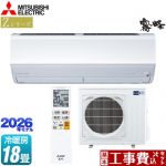 【工事費込セット（商品＋基本工事）】 三菱 Zシリーズ　霧ヶ峰 ルームエアコン プレミアムモデル 冷房/暖房：18畳程度  ピュアホワイト ≪MSZ-ZW5626S-W≫