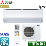 三菱 Zシリーズ　霧ヶ峰 ルームエアコン プレミアムモデル 冷房/暖房：18畳程度  ピュアホワイト ≪MSZ-ZW5626S-W≫