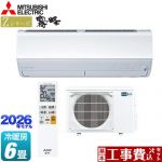【工事費込セット（商品＋基本工事）】 三菱 Zシリーズ　霧ヶ峰 ルームエアコン プレミアムモデル 冷房/暖房：6畳程度  ピュアホワイト ≪MSZ-ZXV2226-W≫