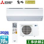 三菱 Zシリーズ　霧ヶ峰 ルームエアコン プレミアムモデル 冷房/暖房：10畳程度  ピュアホワイト ≪MSZ-ZXV2826S-W≫