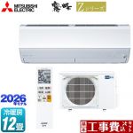 【工事費込セット（商品＋基本工事）】 三菱 Zシリーズ　霧ヶ峰 ルームエアコン プレミアムモデル 冷房/暖房：12畳程度  ピュアホワイト ≪MSZ-ZXV3626S-W≫