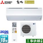 三菱 Zシリーズ　霧ヶ峰 ルームエアコン プレミアムモデル 冷房/暖房：18畳程度  ピュアホワイト ≪MSZ-ZXV5626S-W≫