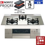 【工事費込セット（商品＋基本工事）】 ノーリツ PROGRE プログレ ビルトインコンロ 幅75cm  プラチナシルバーガラストップ 波型プレートパンLグラネ・キャセロールL付属 【プロパンガス】 ≪N3S23PWASKSTEC-LPG≫