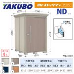 【大型重量品につき特別配送】【代引不可】 タクボ 物置 Mr.ストックマン ダンディ NDシリーズ 側面棚タイプ 屋根タイプ:標準型 耐荷重タイプ:一般型/多雪型共用 【送料無料】 ≪ND-1315Y≫
