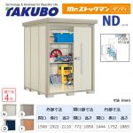 【大型重量品につき特別配送】【代引不可】 タクボ 物置 Mr.ストックマン ダンディ NDシリーズ 側面棚タイプ 屋根タイプ:結露減少型 耐荷重タイプ:一般型 【送料無料】 ≪ND-Z1519Y≫