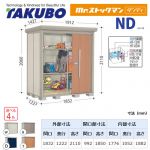 【大型重量品につき特別配送】【代引不可】 タクボ 物置 Mr.ストックマン ダンディ NDシリーズ 背面棚タイプ 屋根タイプ:結露減少型 耐荷重タイプ:一般型 【送料無料】 ≪ND-Z1812≫