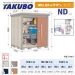 【大型重量品につき特別配送】【代引不可】 タクボ 物置 Mr.ストックマン ダンディ NDシリーズ 背面棚タイプ 屋根タイプ:標準型 耐荷重タイプ:多雪型 【送料無料】 ≪ND-S1819≫