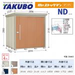 【大型重量品につき特別配送】【代引不可】 タクボ 物置 Mr.ストックマン ダンディ NDシリーズ 背面棚タイプ 屋根タイプ:標準型 耐荷重タイプ:多雪型 【送料無料】 ≪ND-S2019≫