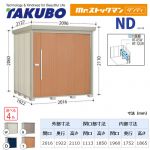 【大型重量品につき特別配送】【代引不可】 タクボ 物置 Mr.ストックマン ダンディ NDシリーズ 側面棚タイプ 屋根タイプ:標準型 耐荷重タイプ:多雪型 【送料無料】 ≪ND-S2019Y≫