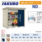【大型重量品につき特別配送】【代引不可】 タクボ 物置 Mr.ストックマン ダンディ NDシリーズ 背面棚タイプ 屋根タイプ:結露減少型 耐荷重タイプ:一般型 【送料無料】 ≪ND-Z2214≫