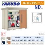 【大型重量品につき特別配送】【代引不可】 タクボ 物置 Mr.ストックマン ダンディ NDシリーズ 側面棚タイプ 屋根タイプ:標準型 耐荷重タイプ:多雪型 【送料無料】 ≪ND-S2215Y≫