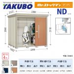 【大型重量品につき特別配送】【代引不可】 タクボ 物置 Mr.ストックマン ダンディ NDシリーズ 側面棚タイプ 屋根タイプ:標準型 耐荷重タイプ:多雪型 【送料無料】 ≪ND-S2219Y≫
