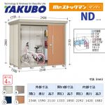 【大型重量品につき特別配送】【代引不可】 タクボ 物置 Mr.ストックマン ダンディ NDシリーズ 背面棚タイプ 屋根タイプ:結露減少型 耐荷重タイプ:多雪型 【送料無料】 ≪ND-SZ2315≫