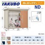 【大型重量品につき特別配送】【代引不可】 タクボ 物置 Mr.ストックマン ダンディ NDシリーズ 側面棚タイプ 屋根タイプ:標準型 耐荷重タイプ:多雪型 【送料無料】 ≪ND-S2315Y≫