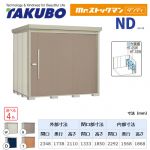 【大型重量品につき特別配送】【代引不可】 タクボ 物置 Mr.ストックマン ダンディ NDシリーズ 側面棚タイプ 屋根タイプ:結露減少型 耐荷重タイプ:多雪型 【送料無料】 ≪ND-SZ2317Y≫