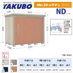 【大型重量品につき特別配送】【代引不可】 タクボ 物置 Mr.ストックマン ダンディ NDシリーズ 背面棚タイプ 屋根タイプ:標準型 耐荷重タイプ:多雪型 【送料無料】 ≪ND-S2515≫