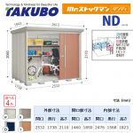 【大型重量品につき特別配送】【代引不可】 タクボ 物置 Mr.ストックマン ダンディ NDシリーズ 背面棚タイプ 屋根タイプ:結露減少型 耐荷重タイプ:多雪型 【送料無料】 ≪ND-SZ2517≫
