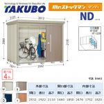 【大型重量品につき特別配送】【代引不可】 タクボ 物置 Mr.ストックマン ダンディ NDシリーズ 側面棚タイプ 屋根タイプ:標準型 耐荷重タイプ:多雪型 【送料無料】 ≪ND-S2519Y≫