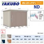 【大型重量品につき特別配送】【代引不可】 タクボ 物置 Mr.ストックマン ダンディ NDシリーズ 背面棚タイプ 屋根タイプ:結露減少型 耐荷重タイプ:多雪型 【送料無料】 ≪ND-SZ2526≫