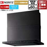 【工事費込セット（商品＋基本工事）】 ノーリツ Curara クララ レンジフード シロッコファン 間口600mm  ブラック スライド前幕板付属　スライド横幕板別売 ≪NFG6S26MBA≫