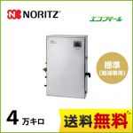 【代引不可】【振込確認後の商品手配】ノーリツ 石油給湯器 石油給湯機 セミ貯湯式　高圧力型 4万キロ ステンレス外装 リモコン別売 ≪OX-CH4502YSV≫