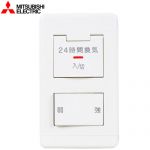 三菱 24時間換気専用 コントロールスイッチ 換気扇部材 換気扇スイッチ （本品のみの購入不可）≪P-04SWLB5≫