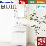 【工事費込セット（商品＋基本工事）】パナソニック 洗面化粧台 エムライン MLine 幅600mm ホワイト 電源コード別売 ≪GQM60KSCW+GQM060DSUAT≫
