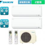 ダイキン マルチパック　耐塩害仕様 マルチエアコン 壁掛形 畳数の目安：2.2kW6～9畳＋2.8kW8～12畳  ホワイト 【直送 代引・土日祝配送・時間指定 不可 工事対応不可】 ≪PAC-453AV-E≫