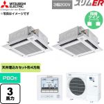  三菱電機 スリムER 業務用エアコン 4方向天井カセット形 P80形 3馬力  クリアホワイト 【直送 代引・土日祝配送 不可】 ≪PLZX-ERMP80HE6≫