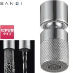 三栄 キッチンシャワー キッチン水栓部材 SANEI  ≪PM2540≫