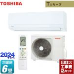 【工事費込セット（商品＋基本工事）】 東芝 Tシリーズ ルームエアコン 室内機：高さ250mmコンパクトタイプ 冷房/暖房：6畳程度  ホワイト ≪RAS-2214T-W≫