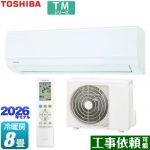 東芝 TMシリーズ ルームエアコン 室内機：高さ250mmコンパクトタイプ 冷房/暖房：8畳程度  ホワイト ≪RAS-2516TM-W≫