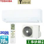 東芝 Tシリーズ ルームエアコン 室内機：高さ250mmコンパクトタイプ 冷房/暖房：10畳程度  ホワイト ≪RAS-2826T-W≫