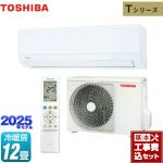 【工事費込セット（商品＋基本工事）】 東芝 Tシリーズ ルームエアコン 室内機：高さ250mmコンパクトタイプ 冷房/暖房：12畳程度  ホワイト ≪RAS-3615T-W≫
