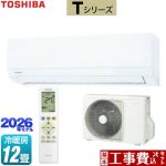 【工事費込セット（商品＋基本工事）】 東芝 Tシリーズ ルームエアコン 室内機：高さ250mmコンパクトタイプ 冷房/暖房：12畳程度  ホワイト ≪RAS-3616T-W≫