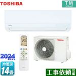 東芝 TMシリーズ ルームエアコン 室内機：高さ250mmコンパクトタイプ 冷房/暖房：14畳程度  ホワイト ≪RAS-4014TM-W≫