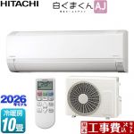【工事費込セット（商品＋基本工事）】 日立 白くまくん AJシリーズ ルームエアコン 冷房/暖房：10畳程度  スターホワイト ≪RAS-AJ2826D-W≫
