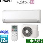 日立 白くまくん AJシリーズ ルームエアコン 冷房/暖房：12畳程度  スターホワイト ≪RAS-AJ3626S-W≫