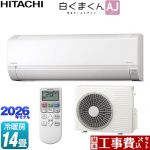 【工事費込セット（商品＋基本工事）】 日立 白くまくん AJシリーズ ルームエアコン 冷房/暖房：14畳程度  スターホワイト ≪RAS-AJ4026S-W≫