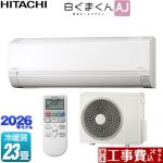 【工事費込セット（商品＋基本工事）】 日立 白くまくん AJシリーズ ルームエアコン 冷房/暖房：23畳程度  スターホワイト ≪RAS-AJ7126D-W≫