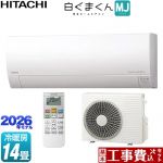 【工事費込セット（商品＋基本工事）】 日立 白くまくん MJシリーズ ルームエアコン 薄型モデル 冷房/暖房：14畳程度  スターホワイト ≪RAS-MJ4026D-W≫