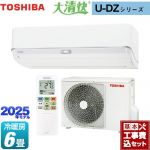 【工事費込セット（商品＋基本工事）】 東芝 大清快 U-DZシリーズ ルームエアコン 室内機：高さ250mmコンパクトタイプ 冷房/暖房：6畳程度  ホワイト ≪RAS-U221DZ-W≫