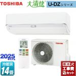【工事費込セット（商品＋基本工事）】 東芝 大清快 U-DZシリーズ ルームエアコン 室内機：高さ250mmコンパクトタイプ 冷房/暖房：14畳程度  ホワイト ≪RAS-U402DZ-W≫