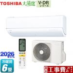 【工事費込セット（商品＋基本工事）】 東芝 大清快 V-DRシリーズ ルームエアコン フラッグシップモデル 冷房/暖房：6畳程度  ホワイト ≪RAS-V221DR-W≫