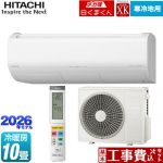 【工事費込セット（商品＋基本工事）】 日立 XKシリーズ メガ暖 白くまくん ルームエアコン 寒冷地向けエアコン 冷房/暖房：10畳程度  スターホワイト ≪RAS-XK2826D(W)≫