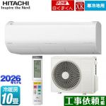 日立 XKシリーズ メガ暖 白くまくん ルームエアコン 寒冷地向けエアコン 冷房/暖房：10畳程度  スターホワイト ≪RAS-XK2826D(W)≫