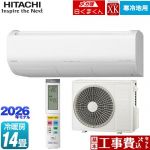 【工事費込セット（商品＋基本工事）】 日立 XKシリーズ メガ暖 白くまくん ルームエアコン 寒冷地向けエアコン 冷房/暖房：14畳程度  スターホワイト ≪RAS-XK4026D(W)≫