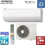【工事費込セット（商品＋基本工事）】 日立 ZJシリーズ 白くまくん ルームエアコン ハイグレードモデル 冷房/暖房：14畳程度  スターホワイト ≪RAS-ZJ4025D-W≫