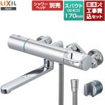 【工事費込セット（商品＋基本工事）】 LIXIL 浴室水栓 サーモスタット付シャワーバス水栓 スパウト長さ170mm  シャワーヘッド別売 ≪RBF-910A≫